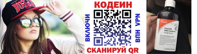 цена darknet клад Кодеин Purple Drank Ядрин